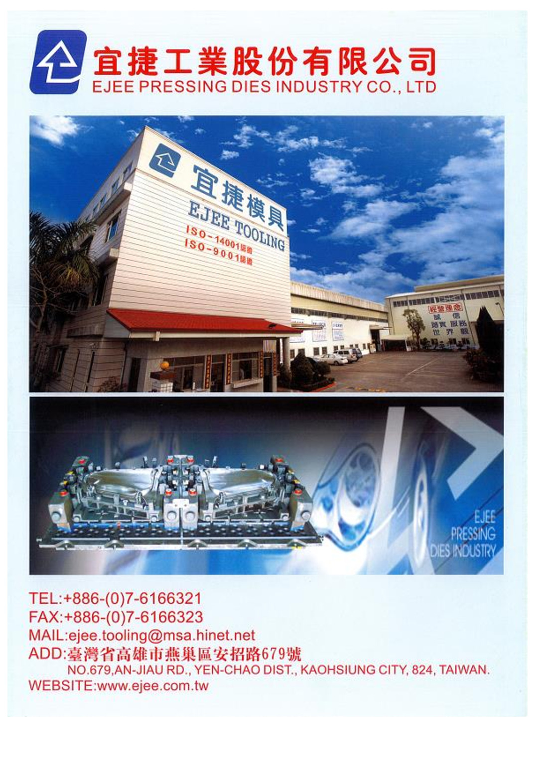 公司介紹-中文版